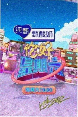 二哥影院推荐综艺